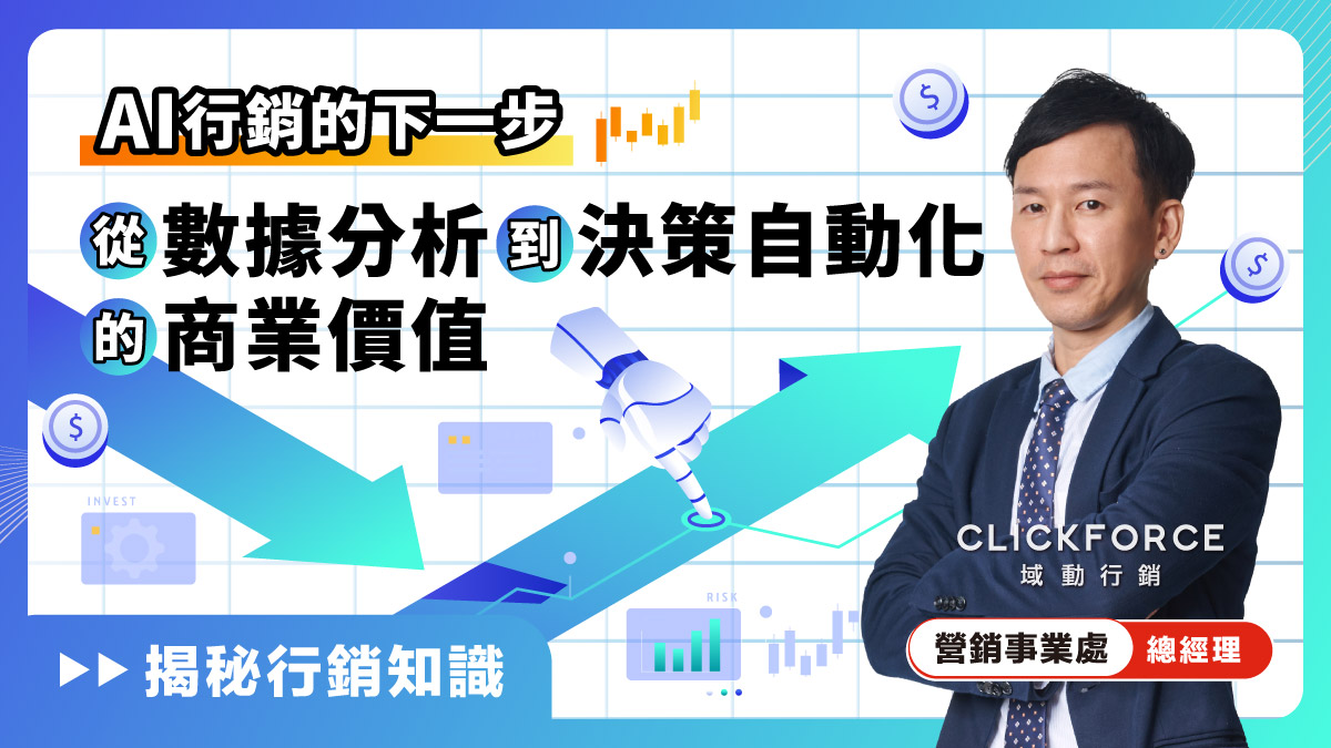 數據分析與自動化工具在健身品牌行銷中的運用